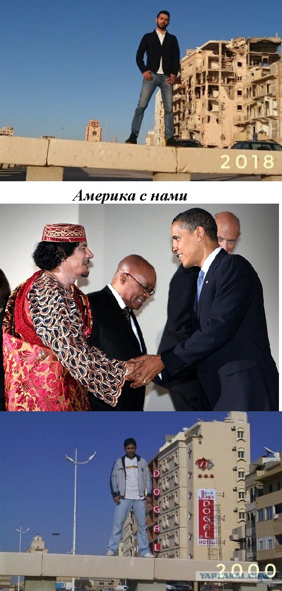 Как было и как стало
