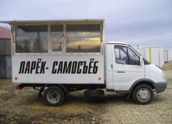 Смешные объявления, надписи и вывески