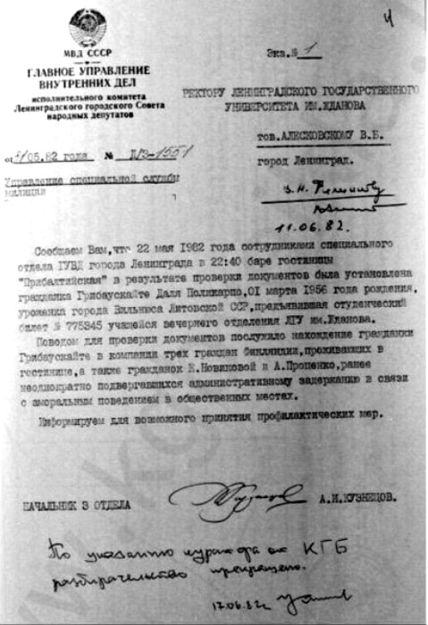 Грибаускайте ждет "вторжения" России в Литву‍