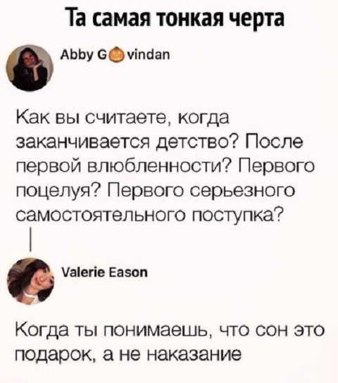 Прикольные комментарии и высказывания из Сети 10.10.2018