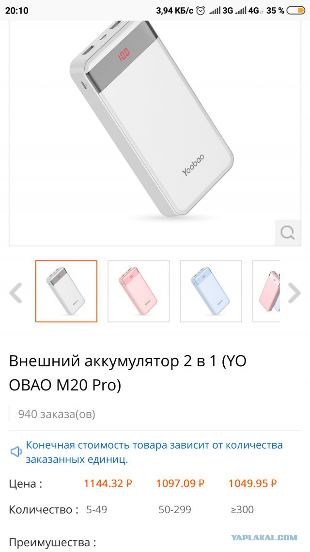Power bank с ТЦ "Савеловский"