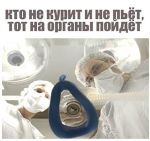 Последняя медицинская деградация...