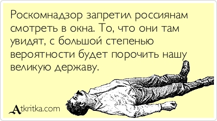 Уровень бреда зашкаливает! Роскомнадзор предъявил претензию к СМИ за тексты, где мат заменен звездочками