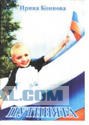 Тревожные новости