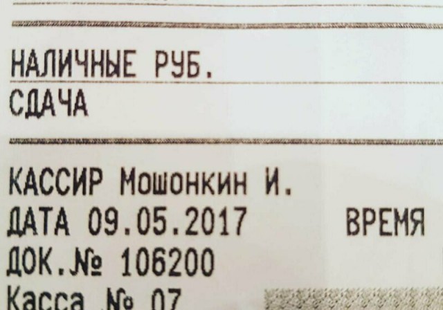 Плохая фамилия