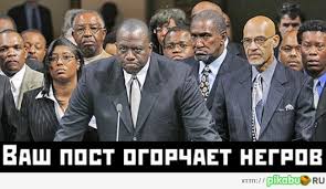 Почему негры не создали цивилизацию?