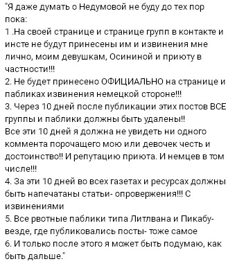 Помогите вернуть кота! Приют "Преданное сердце" украл кота и не отдает!-2