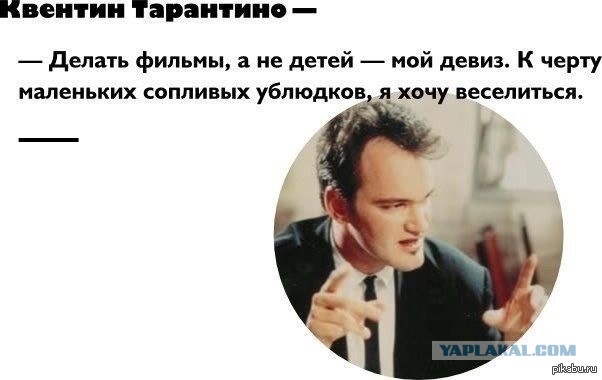 Тарантино стал отцом