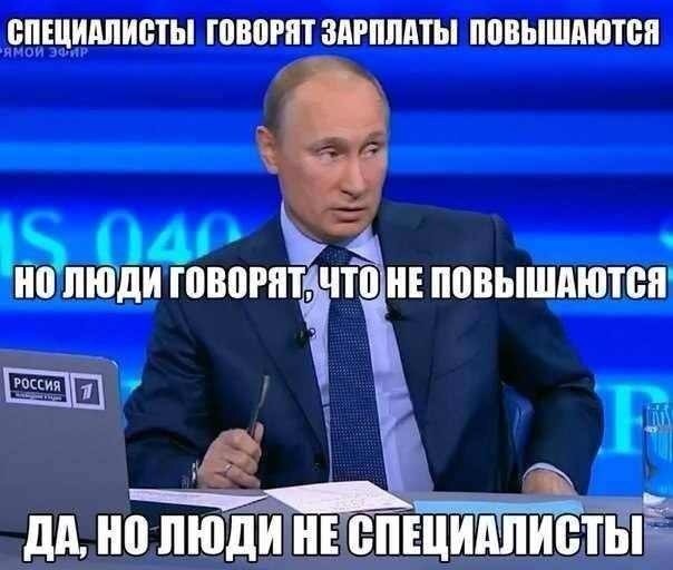Экономисты про "средний класс" Путина
