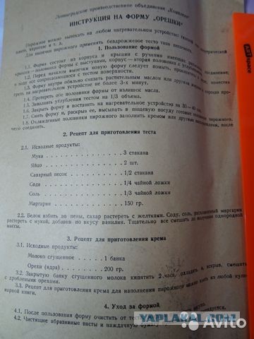 Кулинарная Общалка