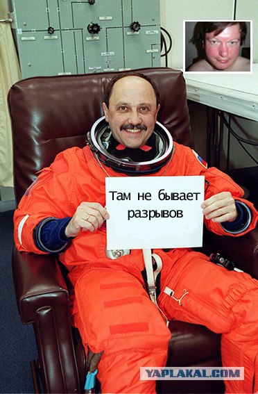 Фотожаба: Послание космонавта