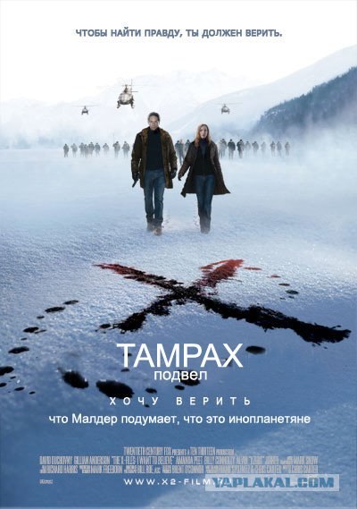 Фотожаба: Секретные материалы