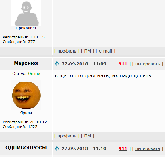 Кто такая тёща маронюха?