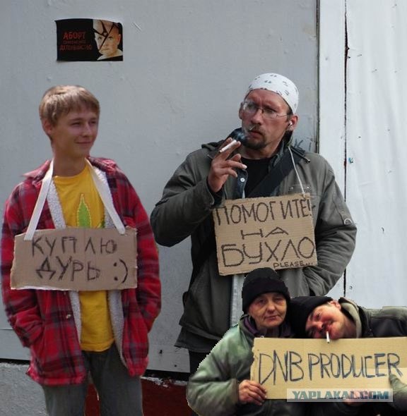 Помогите на бухло