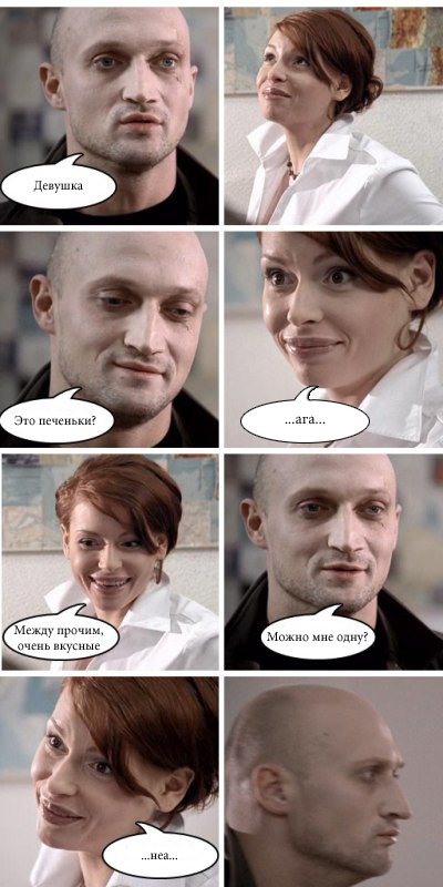 Фотожаба: Гоша Куценко (диалоги)