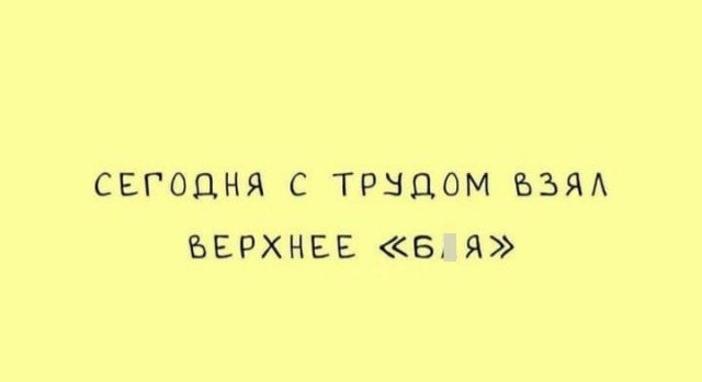 Картинки и мемы для настроения 002
