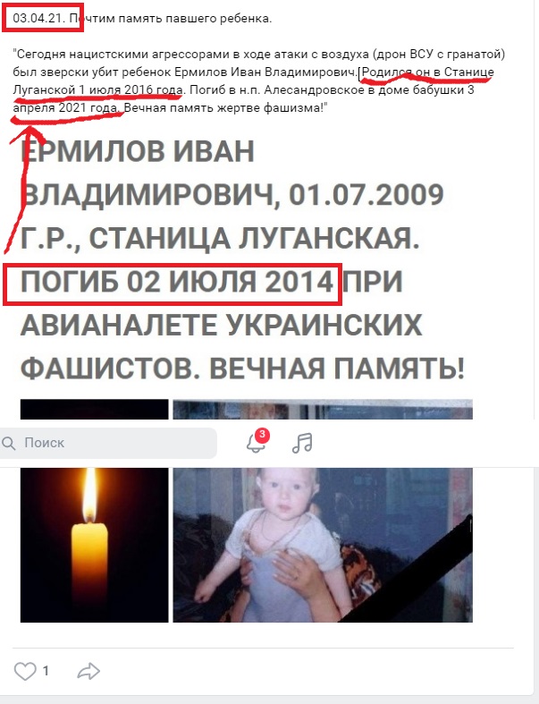Как клепают фейки