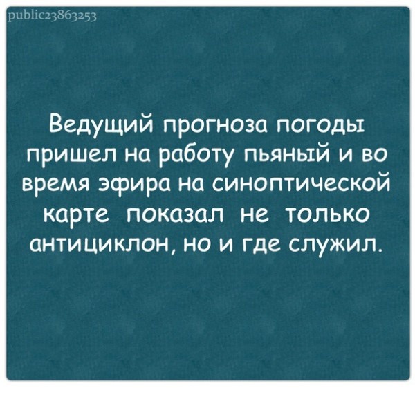Прийти на работу пьяным. Прийти на работу пьяным