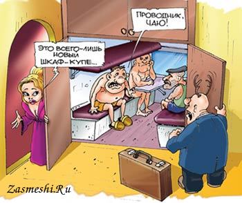 На совещании в Крыму из шкафа неожиданно вышел человек