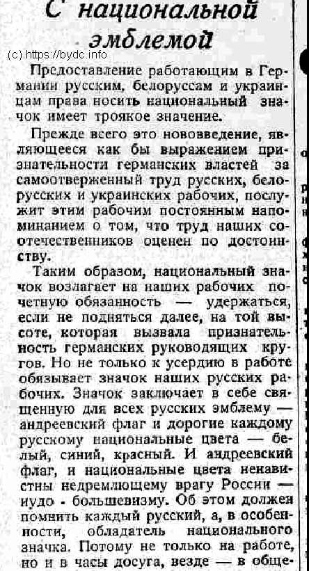 МВД Белоруссии предлагает включить БЧБ-флаг и «Жыве Беларусь» в перечень нацистской символики