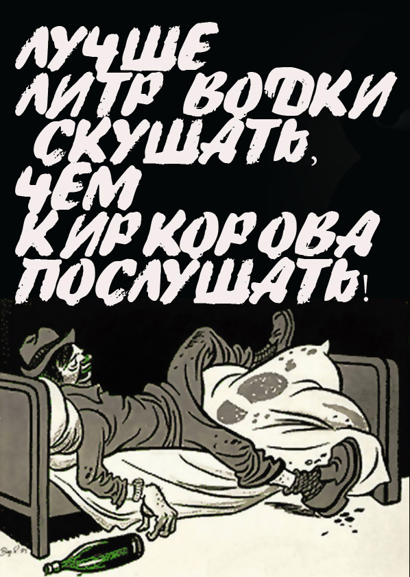 Рок-приколы 5