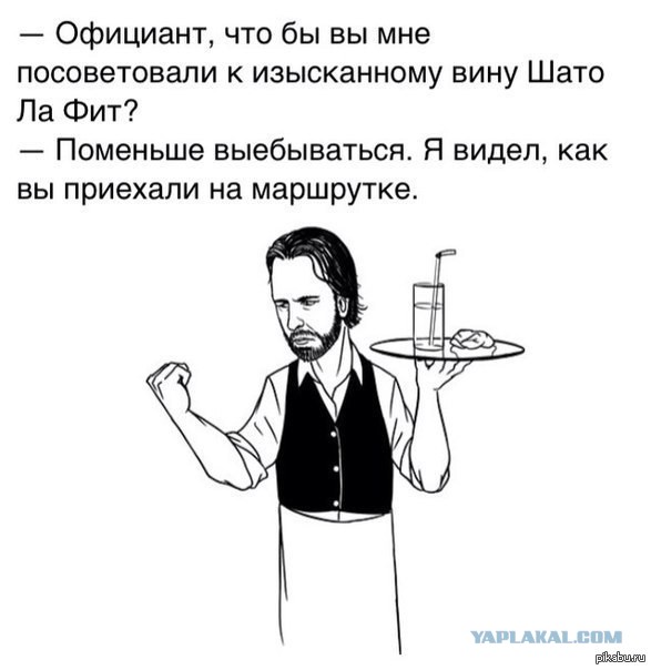 20 правил, которыми пользуются официанты