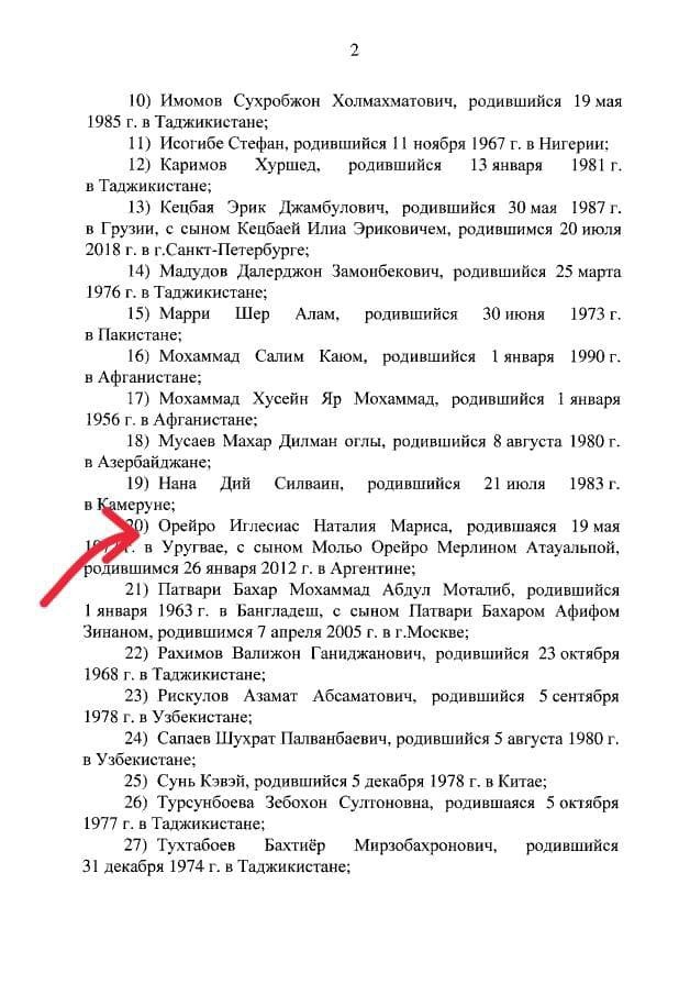 Певица Наталия Орейро получила российское гражданство