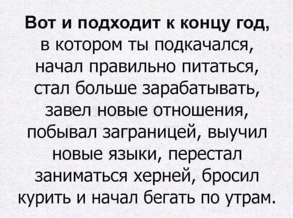 Ваши итоги года