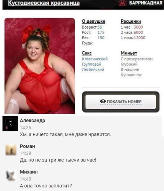 Знакомства для не слабонервных