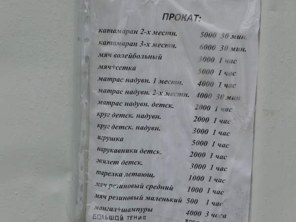Поездка в Беларусь