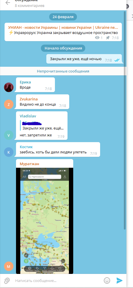 Россия начала "специальную военную операцию" на Украине