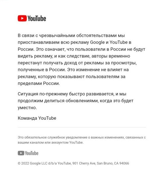 Ютуб отключает рекламу в РФ