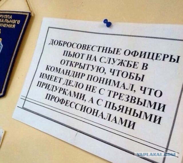Армейская история