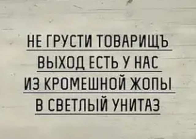 Картинки и мемы для настроения, выходные не за горами