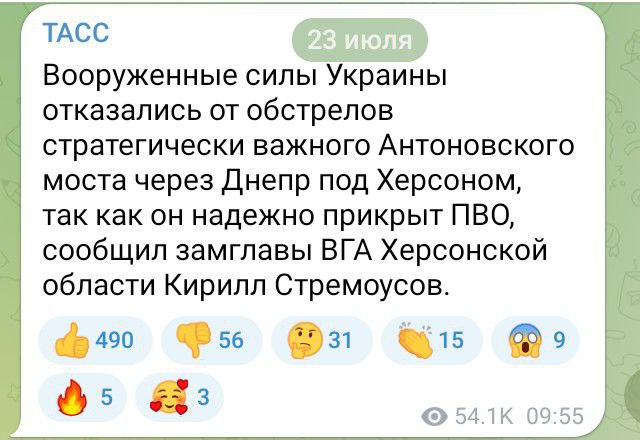 Уничтожение моста в Херсоне не повлияет на возможность переправы и проведение спецоперации
