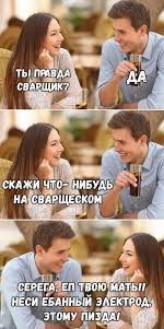 Я - сварщик!