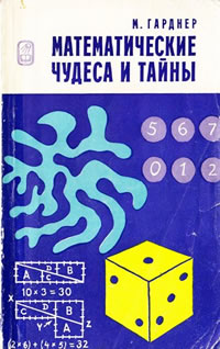 Черепица