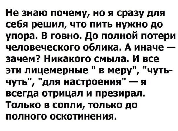 Пятничный синдром