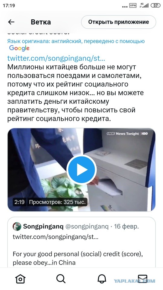 Тотальный контроль и цифровое рабство?
