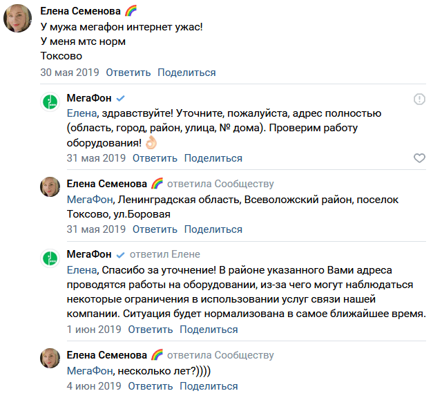 В регионах России упала скорость мобильного интернета — всё оборудование ушло в Москву