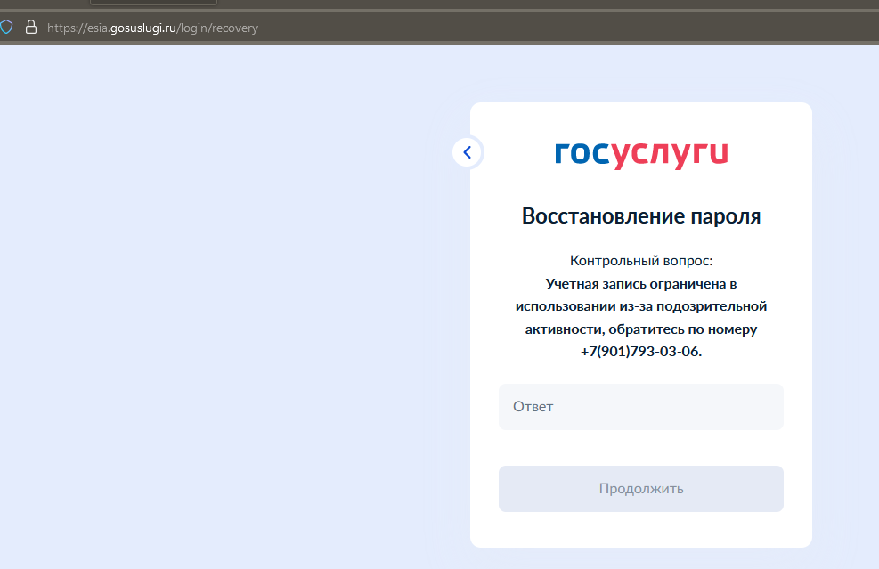 Отозвать согласие на обработку персональных данных госуслуги. Госуслуги двухфакторная авторизация. Госуслуги взломали. Что будет если взломают госуслуги. Чат бот госуслуги.