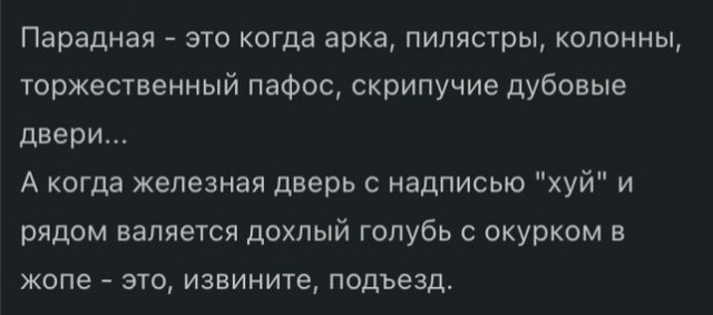 Это 10 этаж, а нам еще мыть и мыть