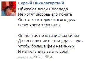 Славянский Гарем для Великой Любви