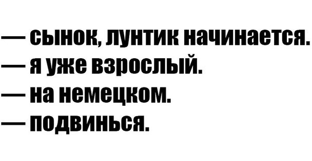 Как это, каждый день копаться в *овне?