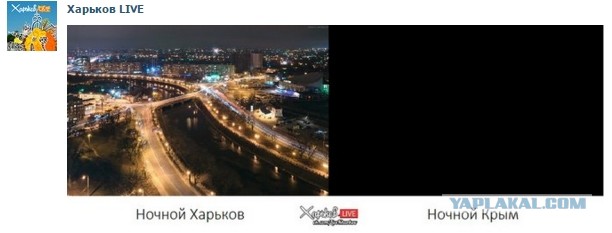 Харьков практически в полной темноте