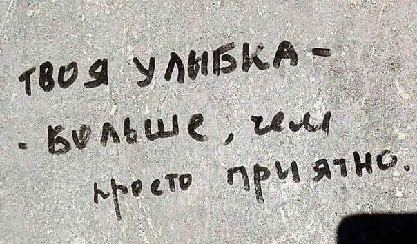 Мысли на стене