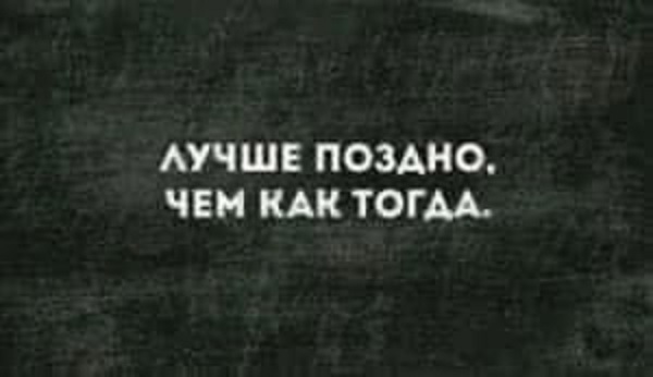 Сегодня есть, а завтра нет