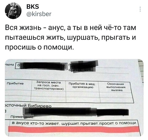 Очередь за забором