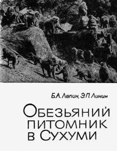 Абхазия