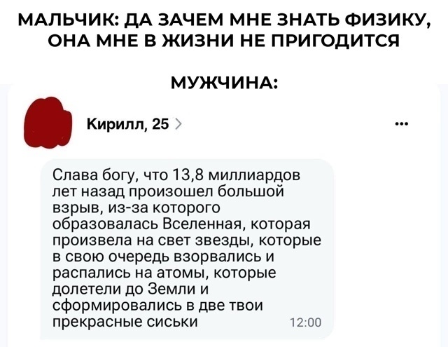 Адам